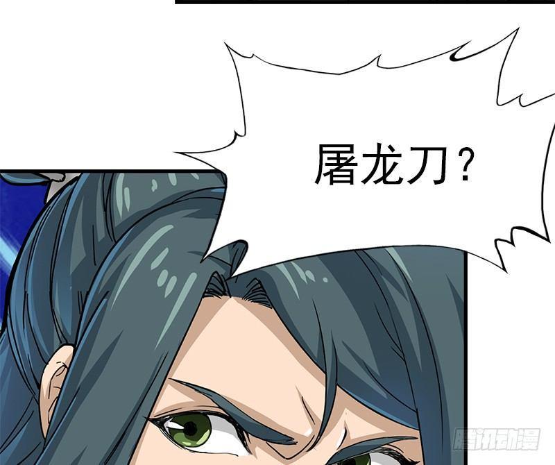 倚天屠龙记韩漫全集-第十三话 扬刀大会无删减无遮挡章节图片 
