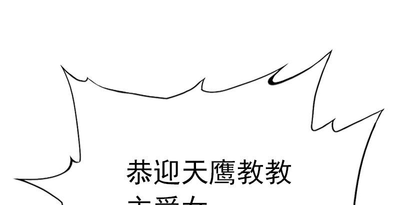 倚天屠龙记韩漫全集-第十三话 扬刀大会无删减无遮挡章节图片 
