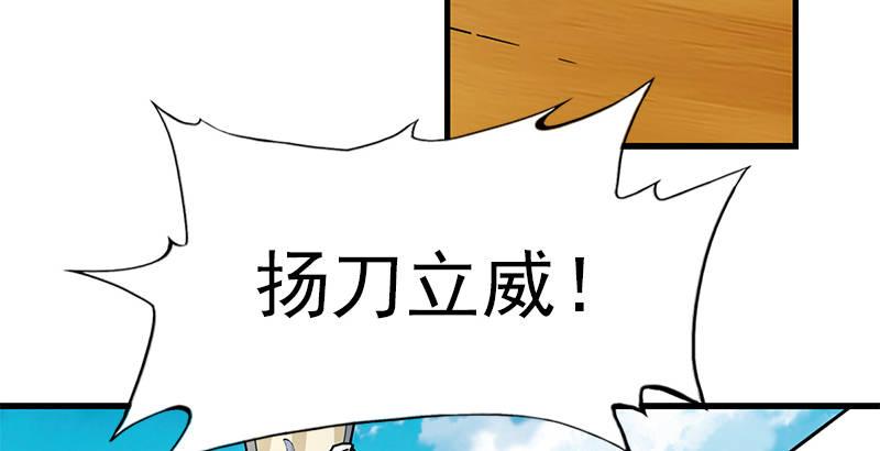 倚天屠龙记韩漫全集-第十三话 扬刀大会无删减无遮挡章节图片 