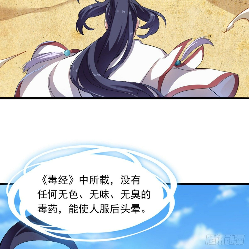 倚天屠龙记韩漫全集-第一百二十八话 诡变惊厥回马枪无删减无遮挡章节图片 
