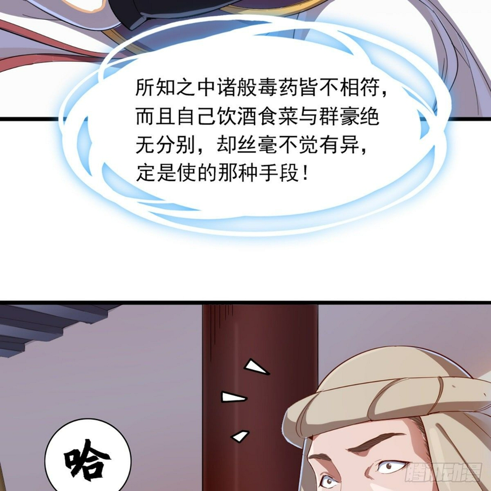倚天屠龙记韩漫全集-第一百二十八话 诡变惊厥回马枪无删减无遮挡章节图片 