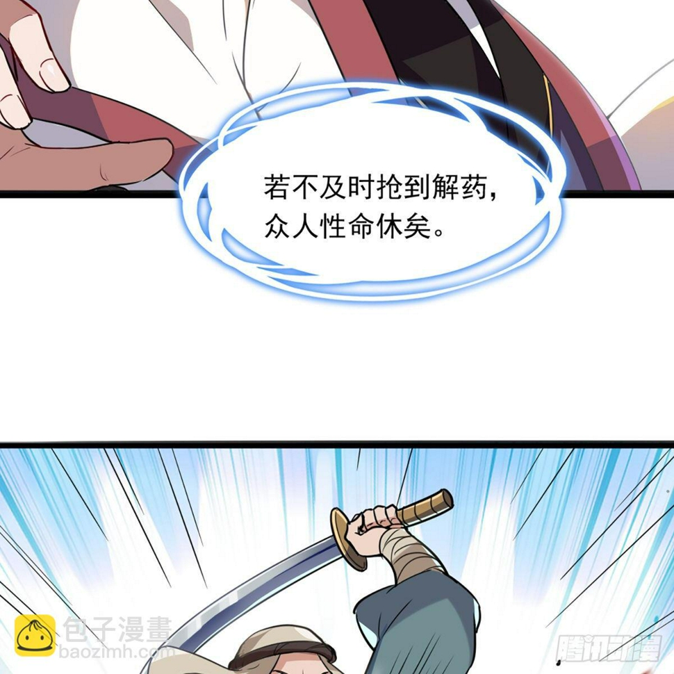 倚天屠龙记韩漫全集-第一百二十八话 诡变惊厥回马枪无删减无遮挡章节图片 