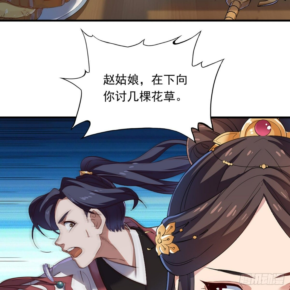倚天屠龙记韩漫全集-第一百二十八话 诡变惊厥回马枪无删减无遮挡章节图片 