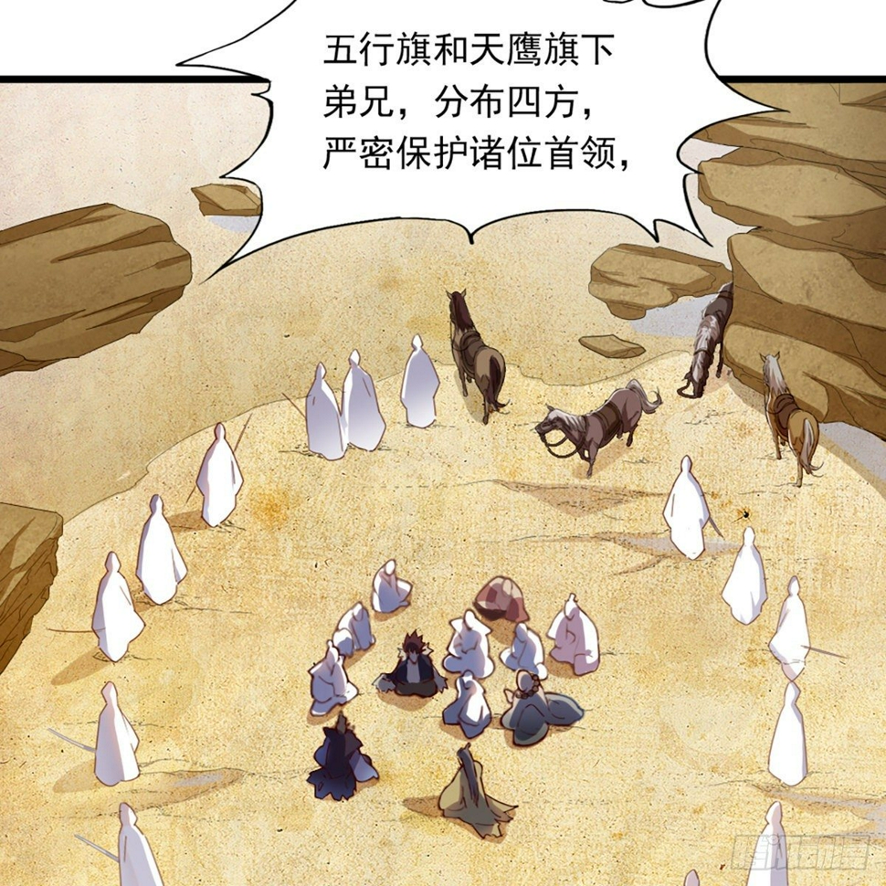 倚天屠龙记韩漫全集-第一百二十八话 诡变惊厥回马枪无删减无遮挡章节图片 