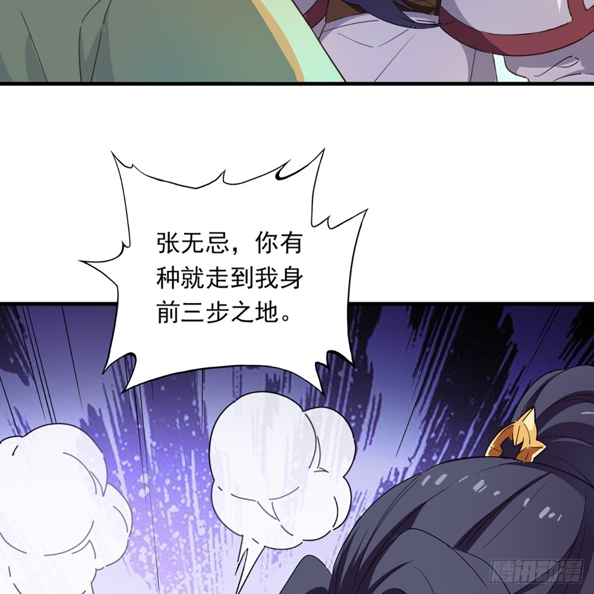 倚天屠龙记韩漫全集-第一百二十九话 翩若惊鸿生若死无删减无遮挡章节图片 
