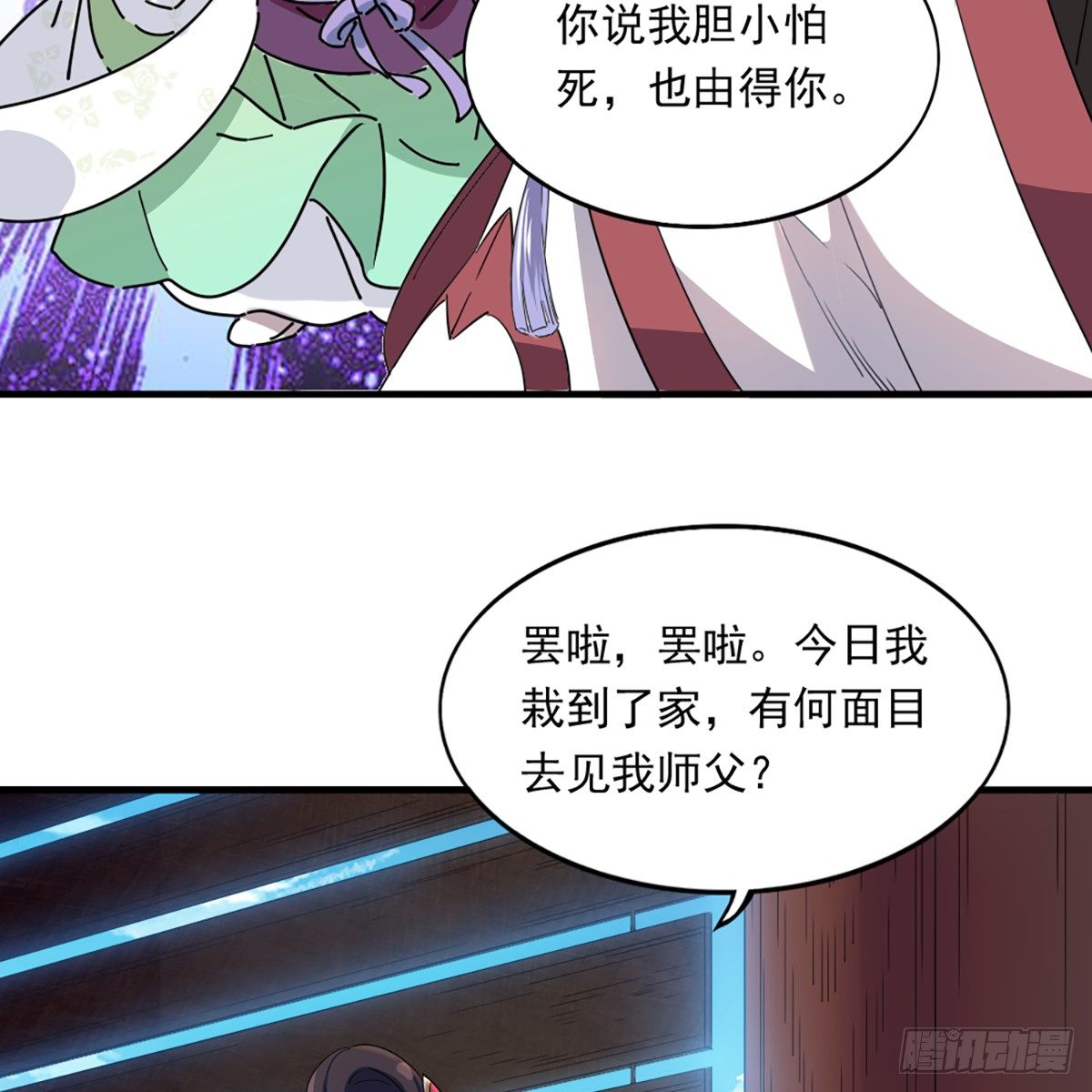 倚天屠龙记韩漫全集-第一百二十九话 翩若惊鸿生若死无删减无遮挡章节图片 