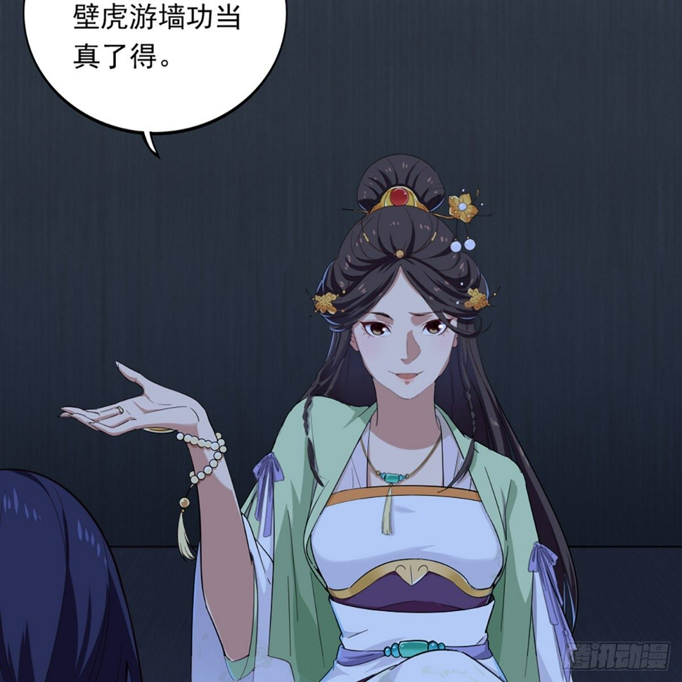倚天屠龙记韩漫全集-第一百三十话 婉若游龙戏君生无删减无遮挡章节图片 