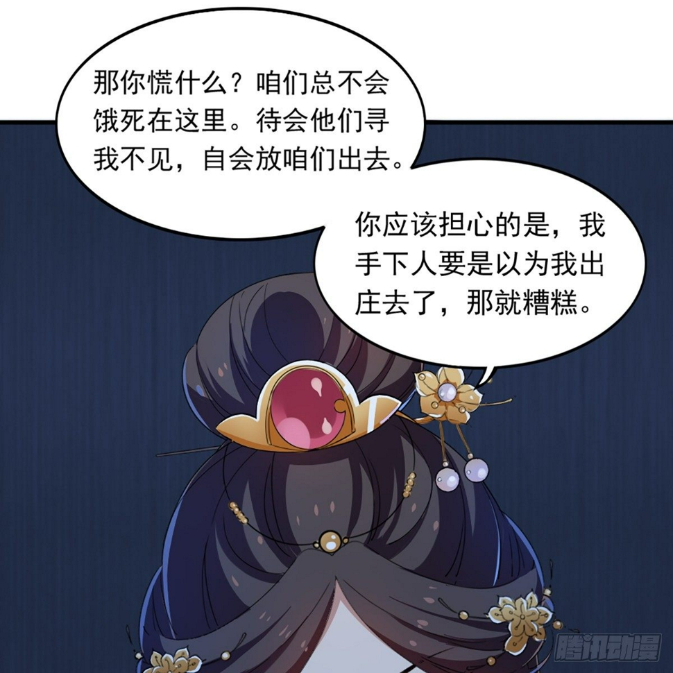 倚天屠龙记韩漫全集-第一百三十话 婉若游龙戏君生无删减无遮挡章节图片 