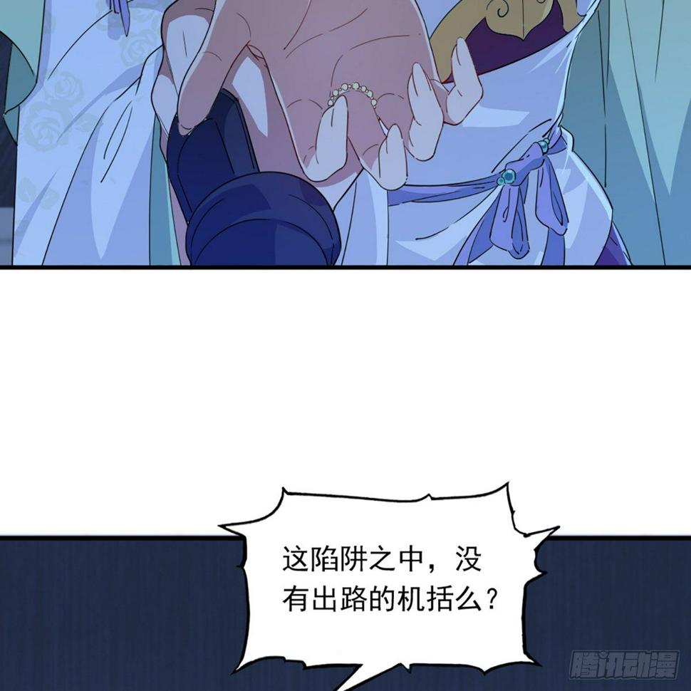 倚天屠龙记韩漫全集-第一百三十话 婉若游龙戏君生无删减无遮挡章节图片 