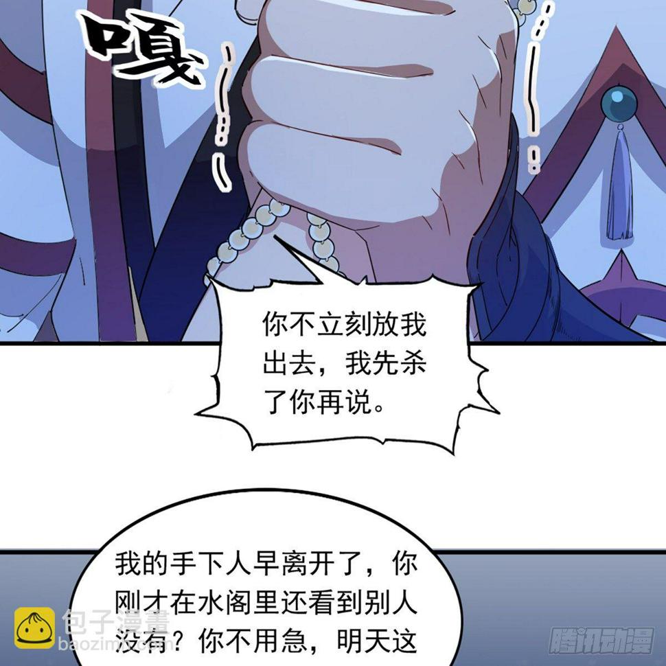 倚天屠龙记韩漫全集-第一百三十话 婉若游龙戏君生无删减无遮挡章节图片 