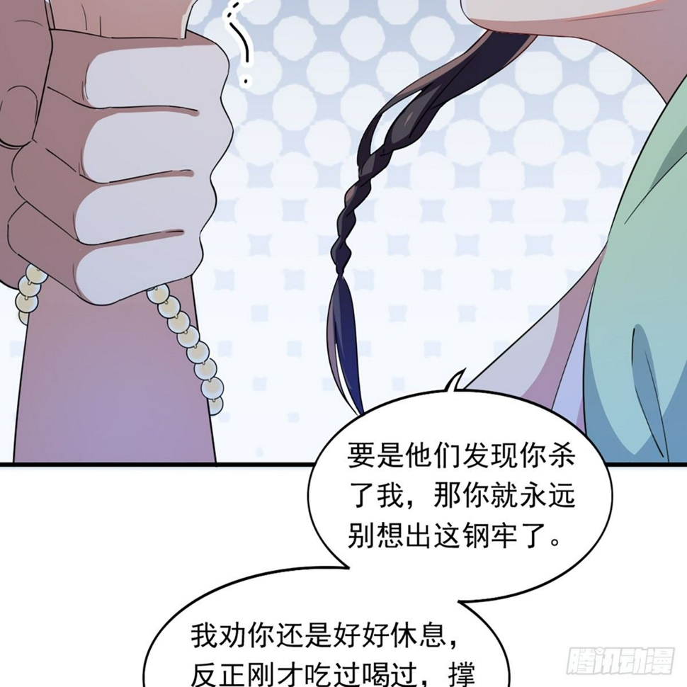 倚天屠龙记韩漫全集-第一百三十话 婉若游龙戏君生无删减无遮挡章节图片 