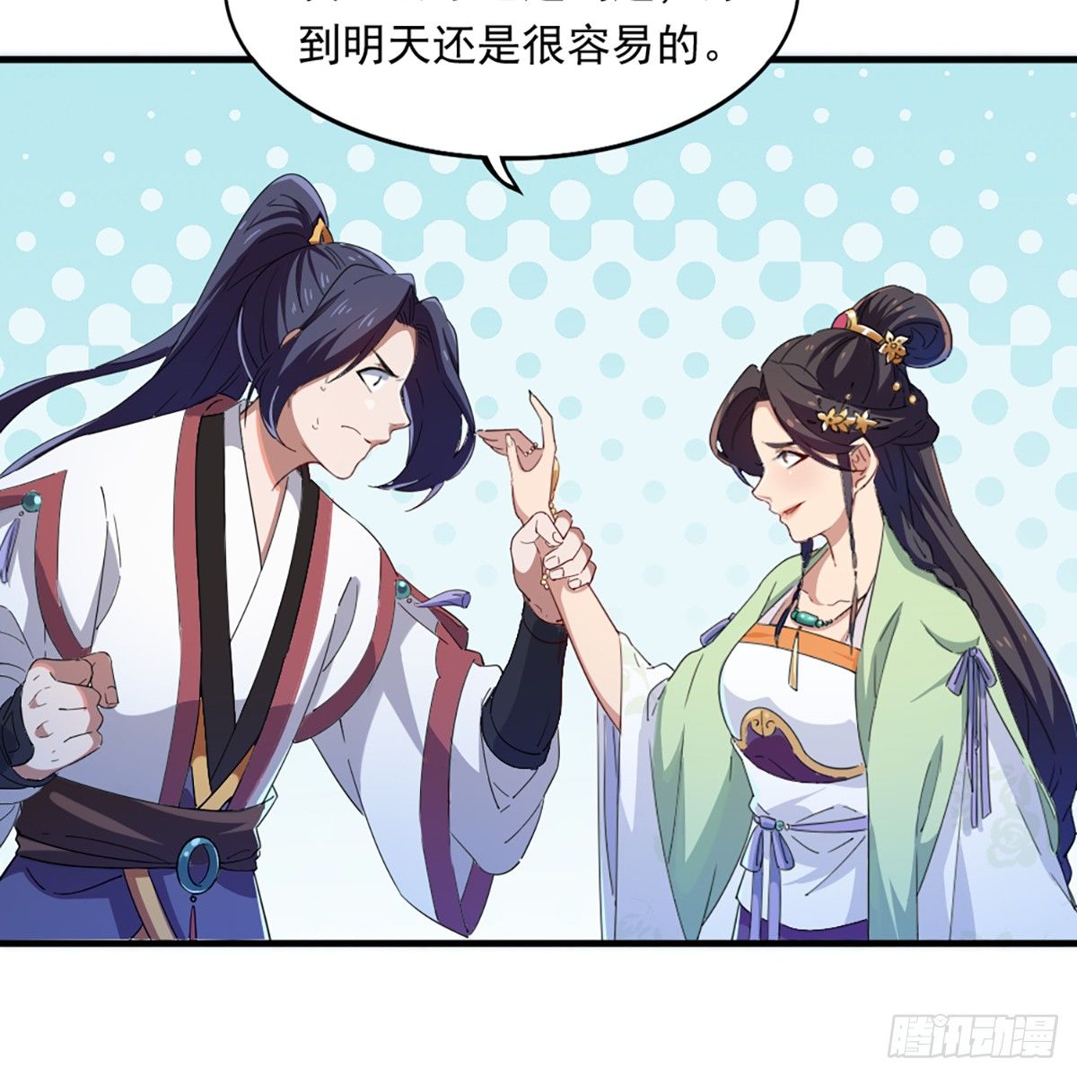 倚天屠龙记韩漫全集-第一百三十话 婉若游龙戏君生无删减无遮挡章节图片 