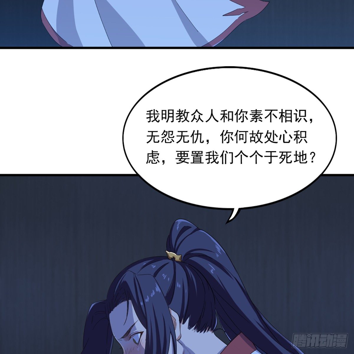 倚天屠龙记韩漫全集-第一百三十话 婉若游龙戏君生无删减无遮挡章节图片 