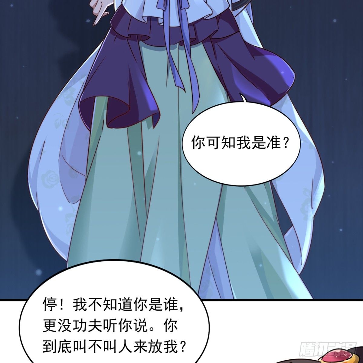 倚天屠龙记韩漫全集-第一百三十话 婉若游龙戏君生无删减无遮挡章节图片 