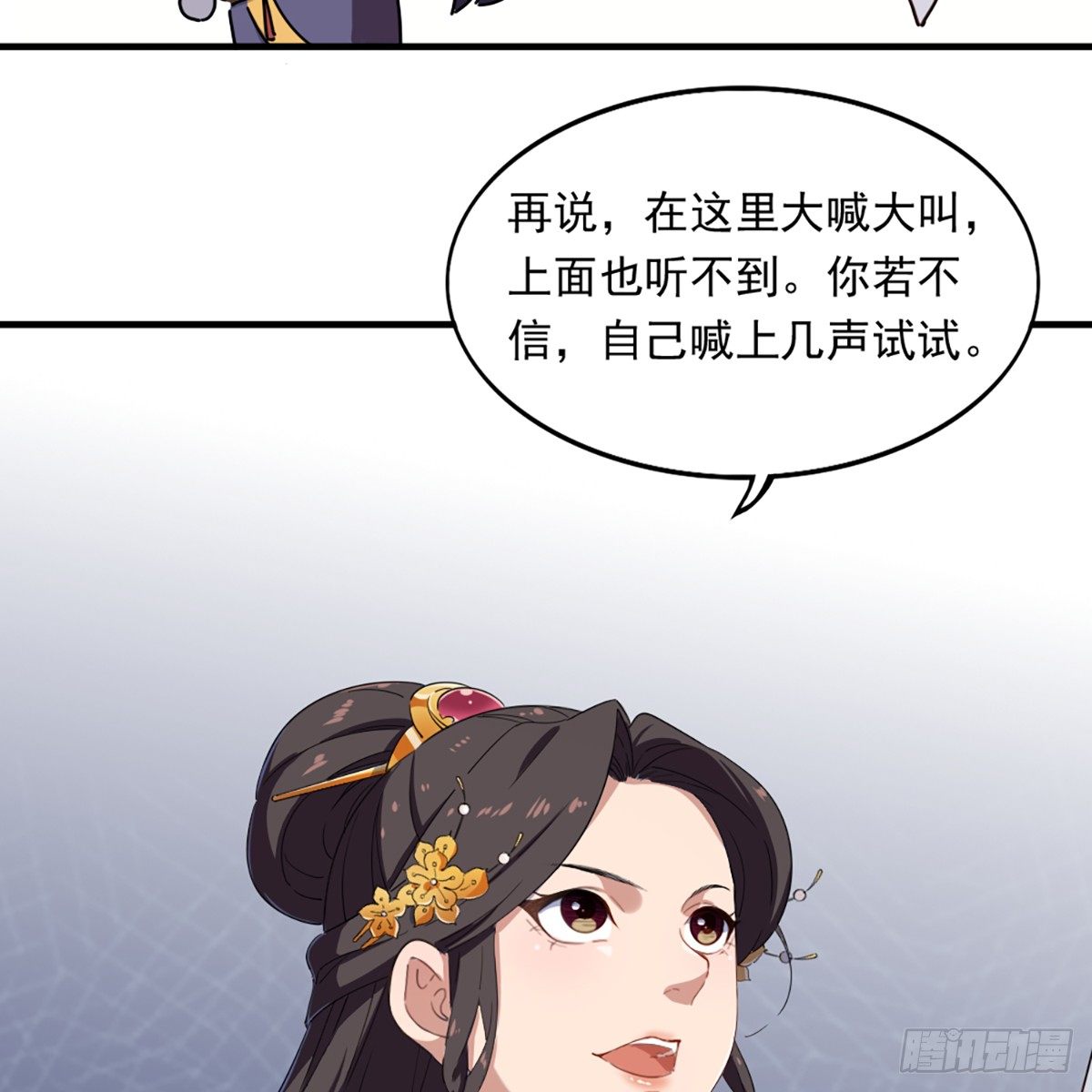 倚天屠龙记韩漫全集-第一百三十话 婉若游龙戏君生无删减无遮挡章节图片 