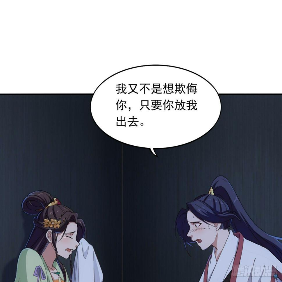 倚天屠龙记韩漫全集-第一百三十一话 孤男寡女羞香足无删减无遮挡章节图片 