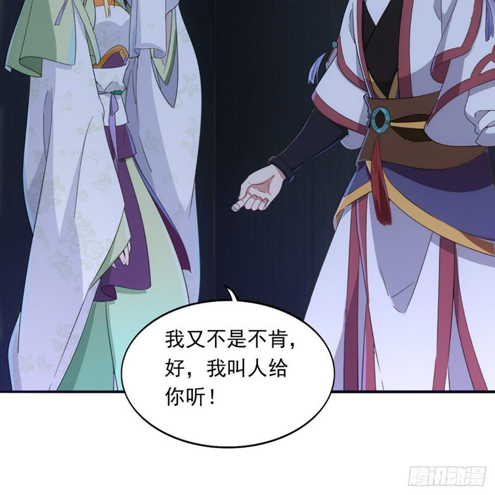 倚天屠龙记韩漫全集-第一百三十一话 孤男寡女羞香足无删减无遮挡章节图片 
