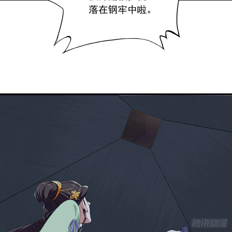 倚天屠龙记韩漫全集-第一百三十一话 孤男寡女羞香足无删减无遮挡章节图片 