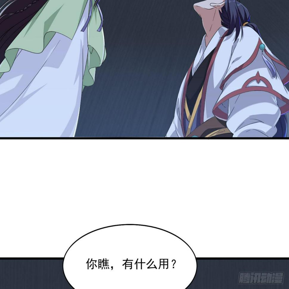 倚天屠龙记韩漫全集-第一百三十一话 孤男寡女羞香足无删减无遮挡章节图片 
