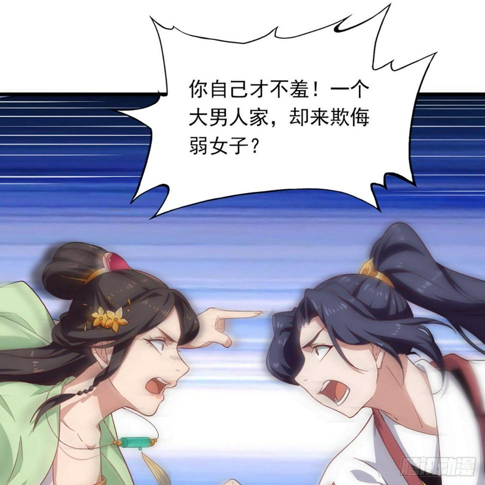 倚天屠龙记韩漫全集-第一百三十一话 孤男寡女羞香足无删减无遮挡章节图片 