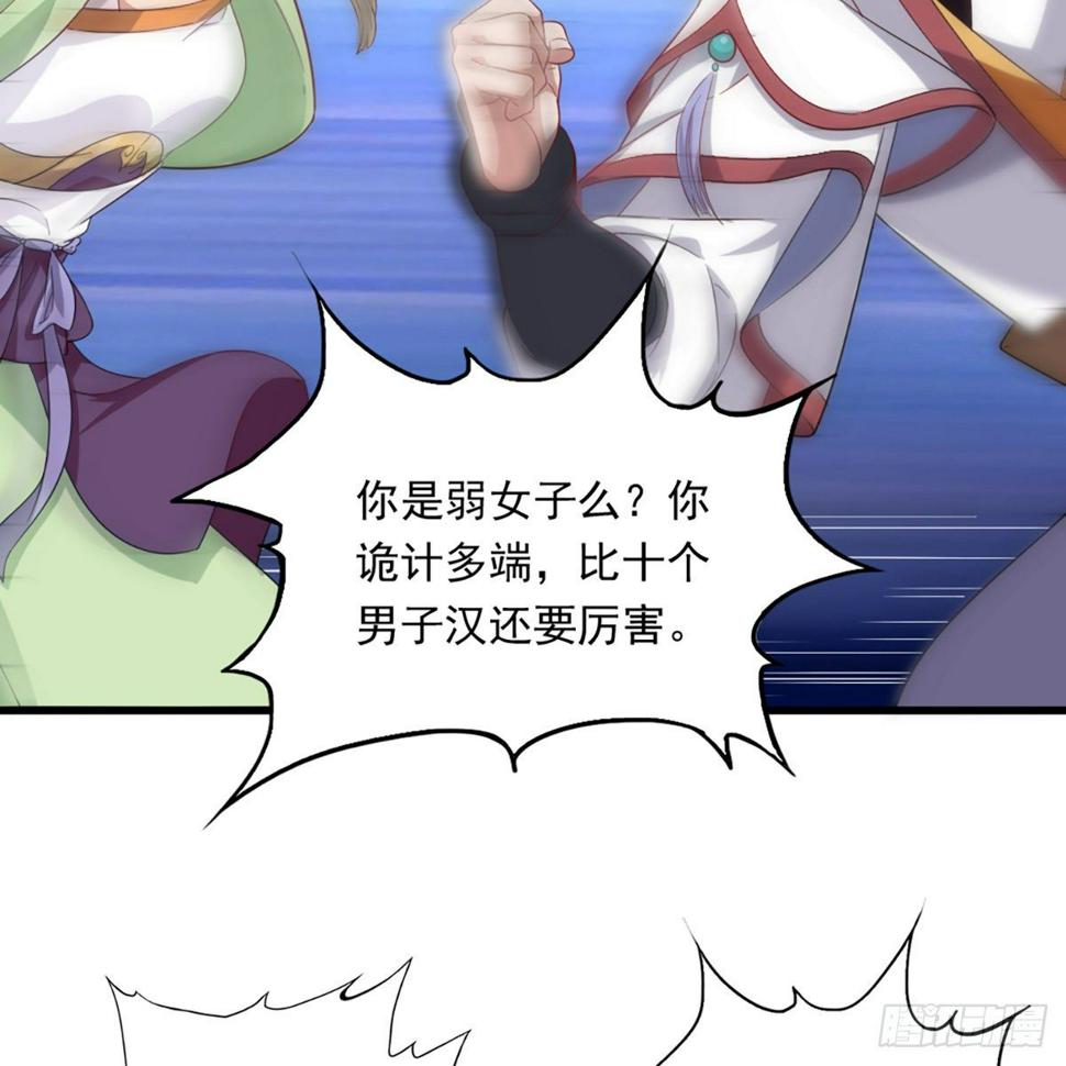 倚天屠龙记韩漫全集-第一百三十一话 孤男寡女羞香足无删减无遮挡章节图片 