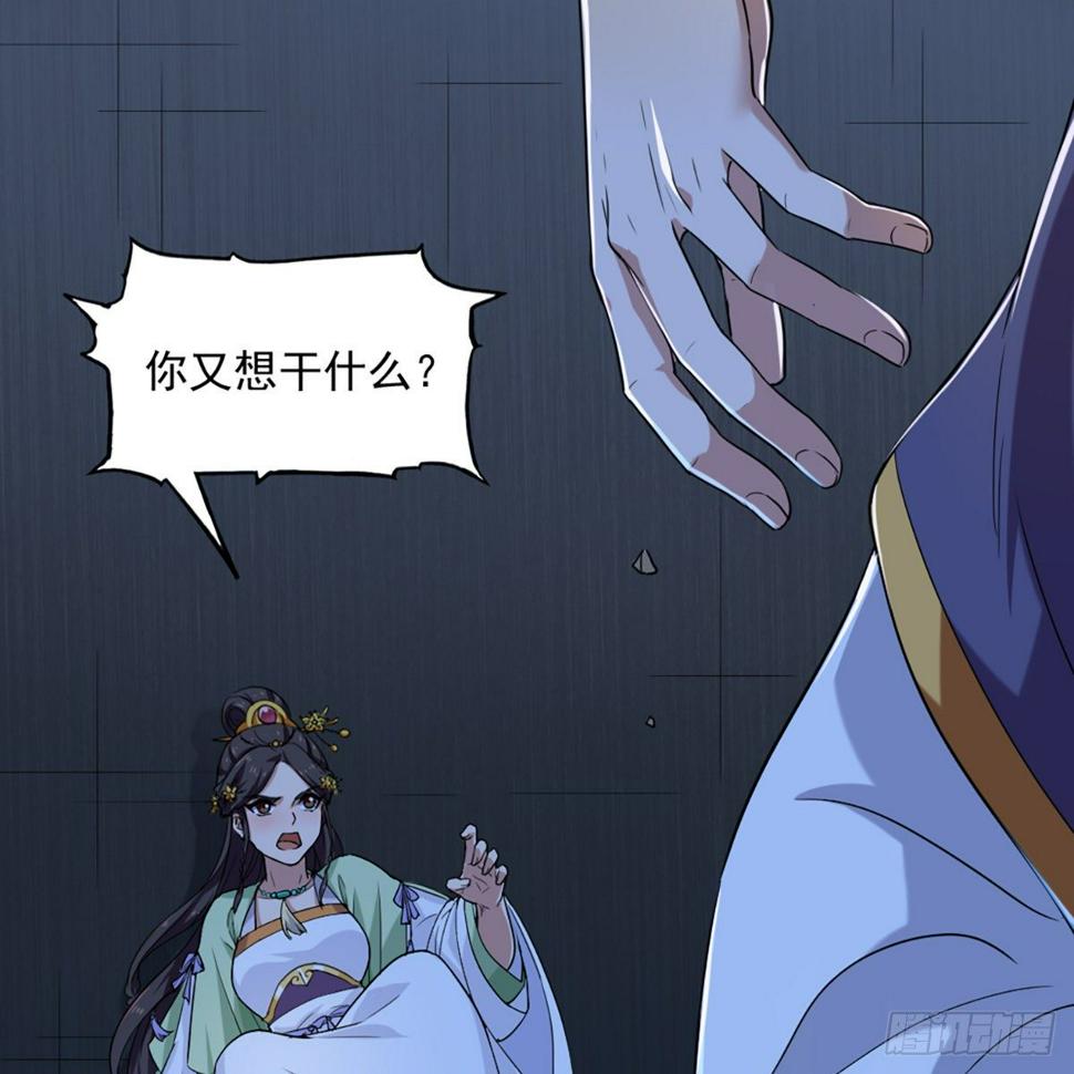倚天屠龙记韩漫全集-第一百三十一话 孤男寡女羞香足无删减无遮挡章节图片 