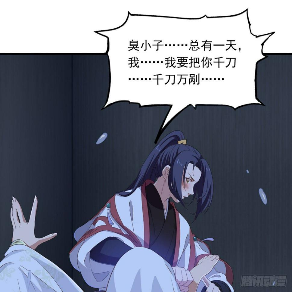 倚天屠龙记韩漫全集-第一百三十一话 孤男寡女羞香足无删减无遮挡章节图片 