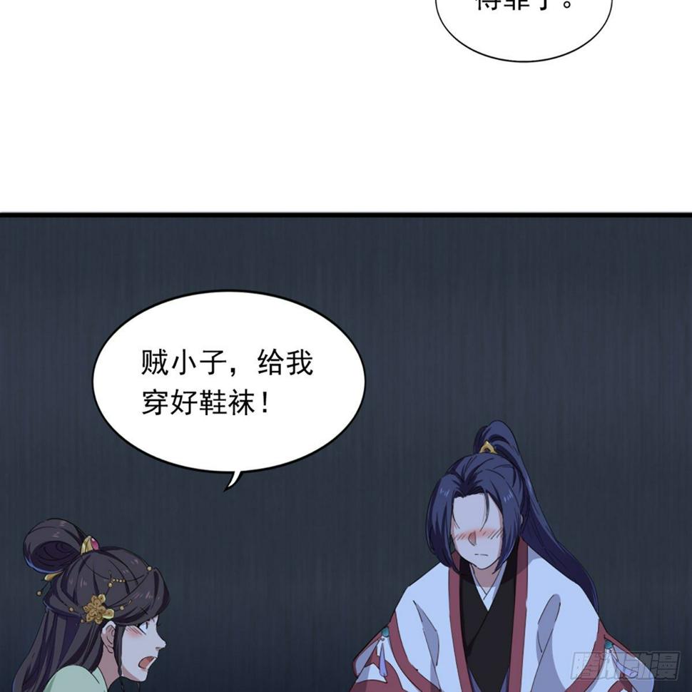 倚天屠龙记韩漫全集-第一百三十一话 孤男寡女羞香足无删减无遮挡章节图片 
