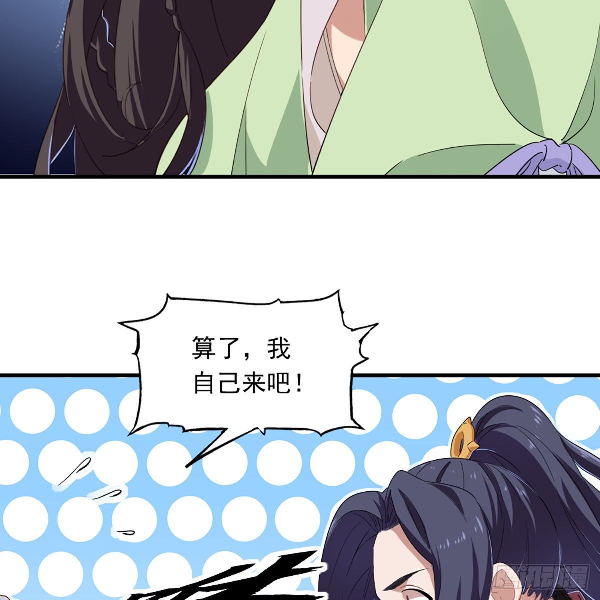 倚天屠龙记韩漫全集-第一百三十一话 孤男寡女羞香足无删减无遮挡章节图片 