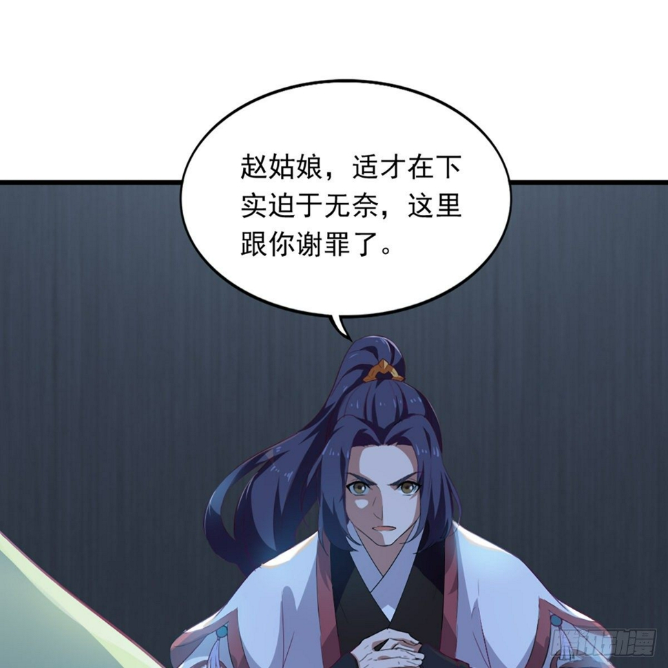倚天屠龙记韩漫全集-第一百三十二话 智攻四方狩敌兵无删减无遮挡章节图片 