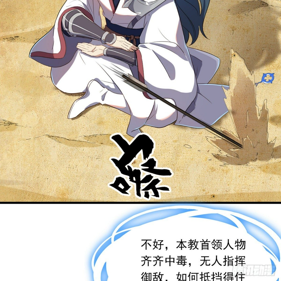 倚天屠龙记韩漫全集-第一百三十二话 智攻四方狩敌兵无删减无遮挡章节图片 
