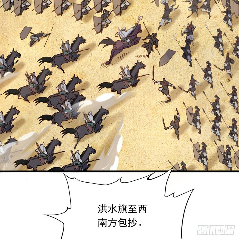 倚天屠龙记韩漫全集-第一百三十二话 智攻四方狩敌兵无删减无遮挡章节图片 