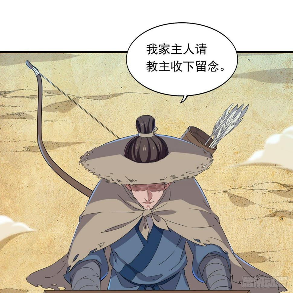 倚天屠龙记韩漫全集-第一百三十三话 灵芙解醉焚绿柳无删减无遮挡章节图片 