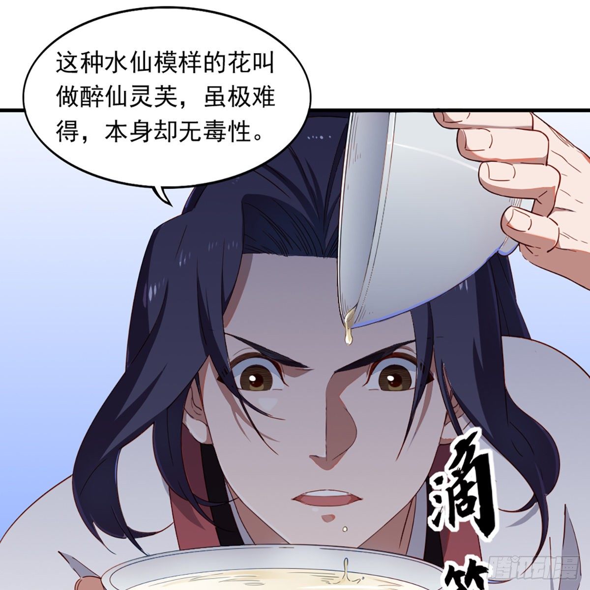 倚天屠龙记韩漫全集-第一百三十三话 灵芙解醉焚绿柳无删减无遮挡章节图片 