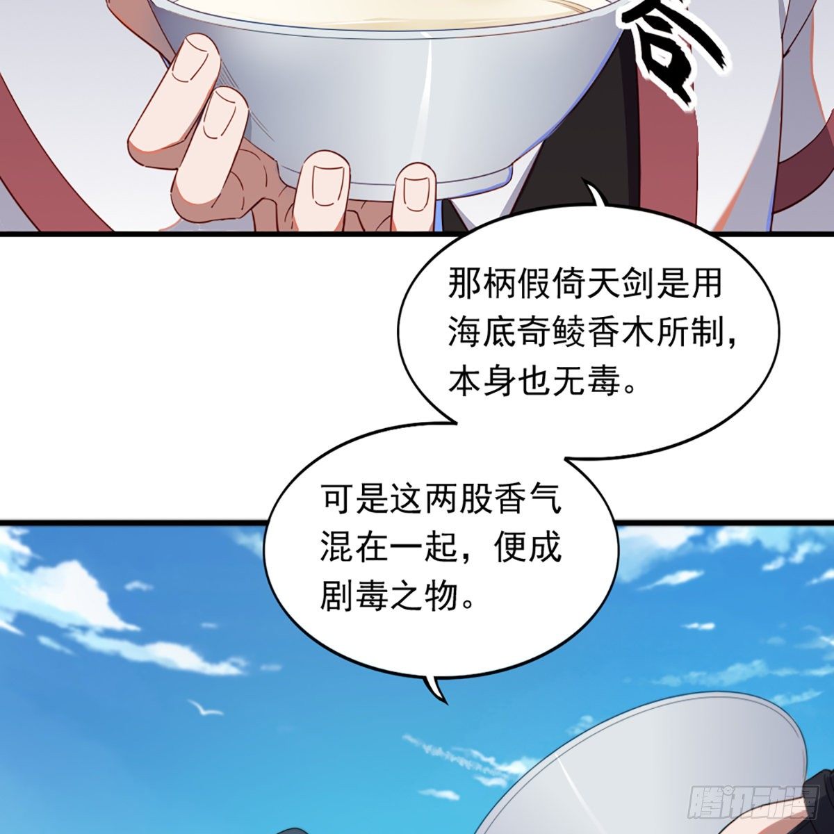 倚天屠龙记韩漫全集-第一百三十三话 灵芙解醉焚绿柳无删减无遮挡章节图片 