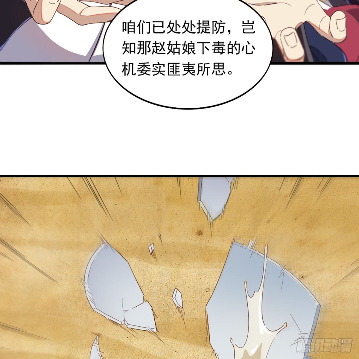倚天屠龙记韩漫全集-第一百三十三话 灵芙解醉焚绿柳无删减无遮挡章节图片 