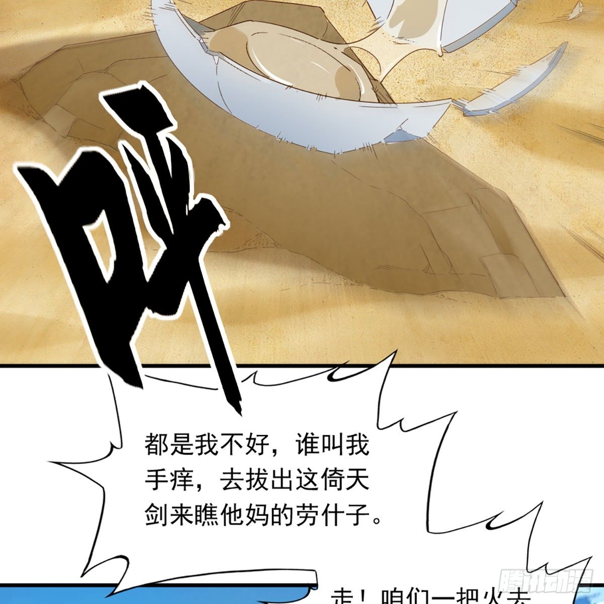 倚天屠龙记韩漫全集-第一百三十三话 灵芙解醉焚绿柳无删减无遮挡章节图片 