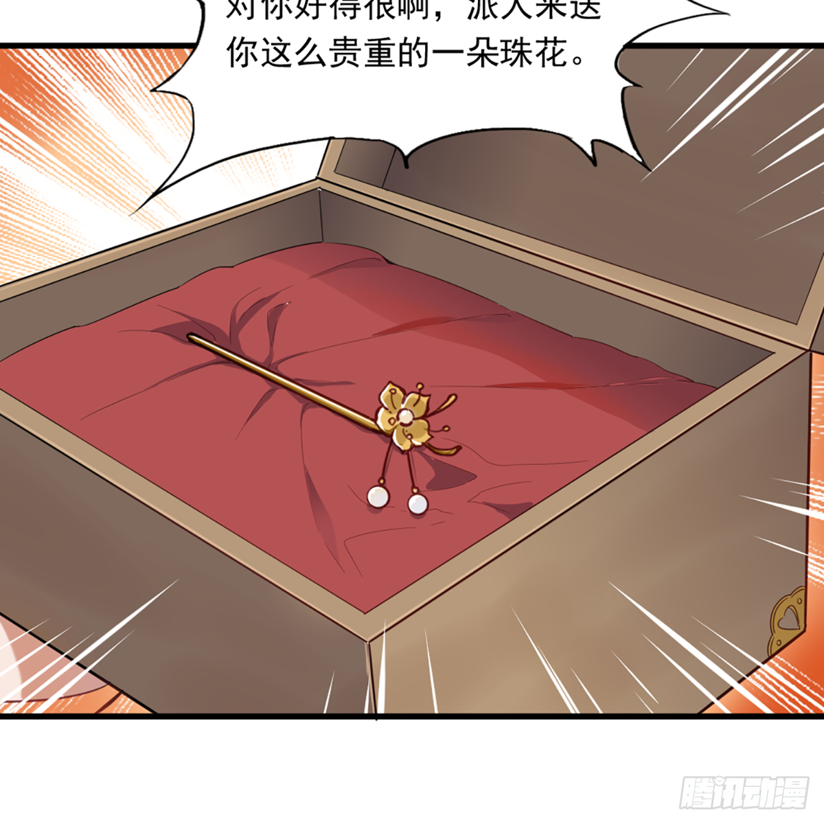 倚天屠龙记韩漫全集-第一百三十四话 暗赠珠花入禅寺无删减无遮挡章节图片 