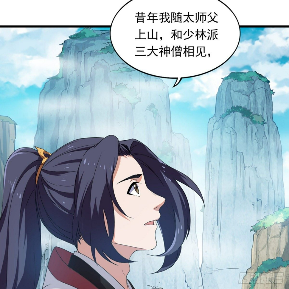 倚天屠龙记韩漫全集-第一百三十四话 暗赠珠花入禅寺无删减无遮挡章节图片 