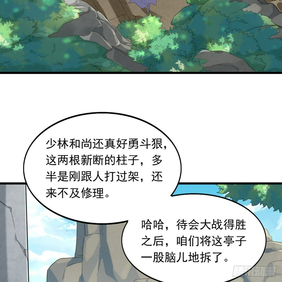 倚天屠龙记韩漫全集-第一百三十四话 暗赠珠花入禅寺无删减无遮挡章节图片 