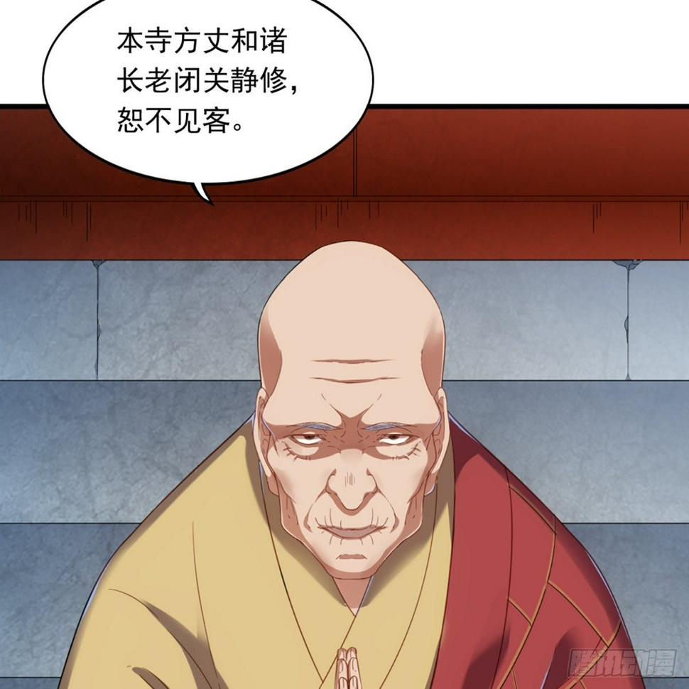 倚天屠龙记韩漫全集-第一百三十四话 暗赠珠花入禅寺无删减无遮挡章节图片 