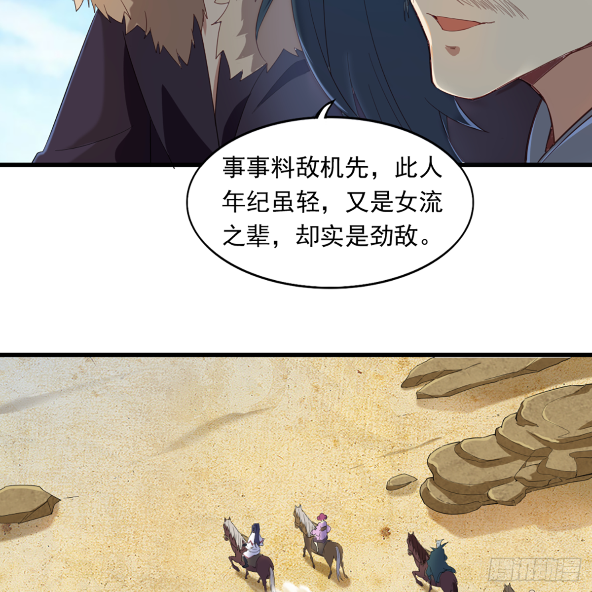 倚天屠龙记韩漫全集-第一百三十四话 暗赠珠花入禅寺无删减无遮挡章节图片 