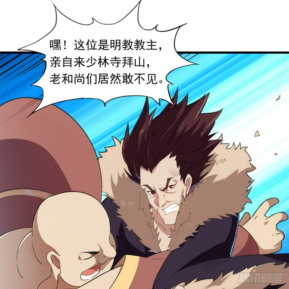 倚天屠龙记韩漫全集-第一百三十四话 暗赠珠花入禅寺无删减无遮挡章节图片 