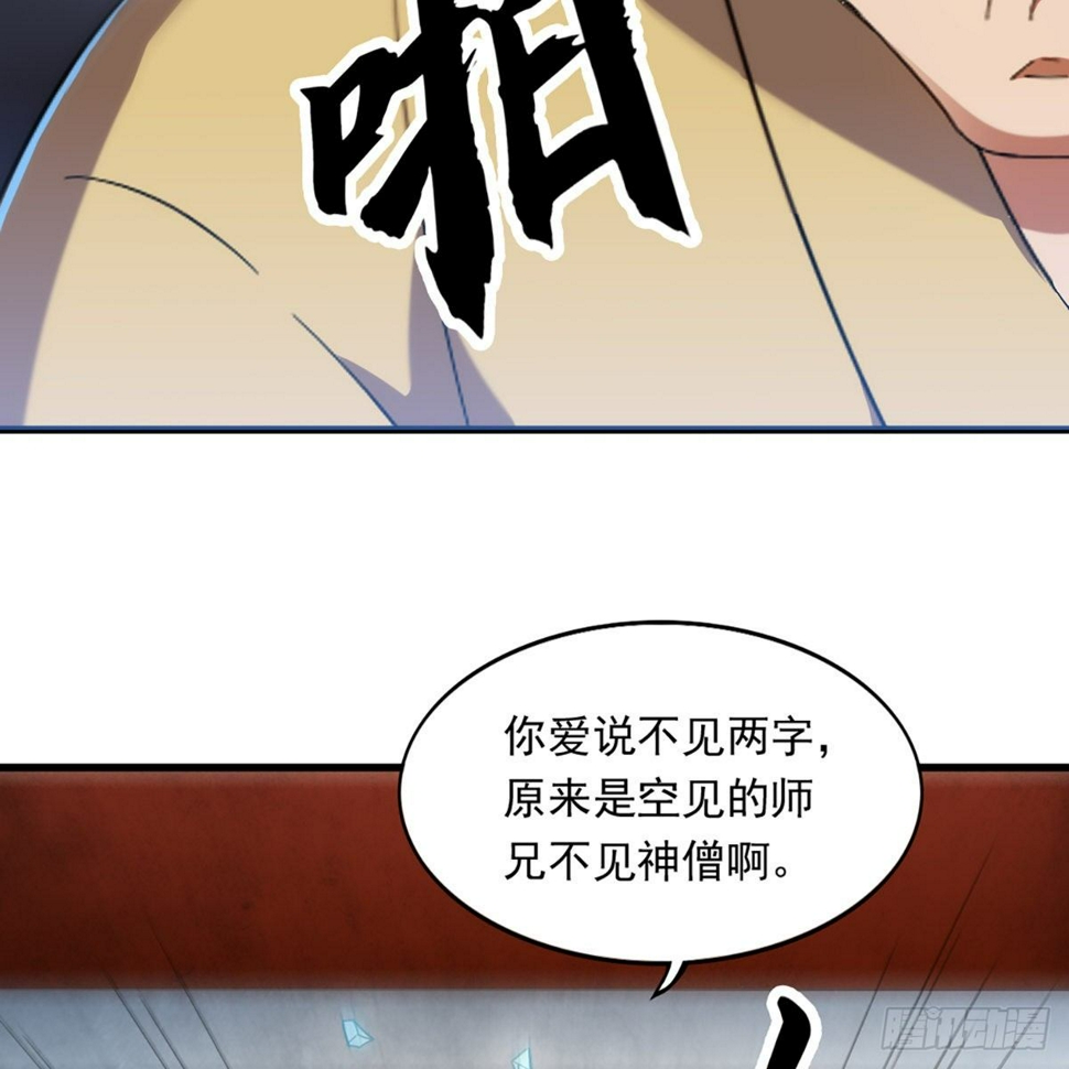 倚天屠龙记韩漫全集-第一百三十四话 暗赠珠花入禅寺无删减无遮挡章节图片 