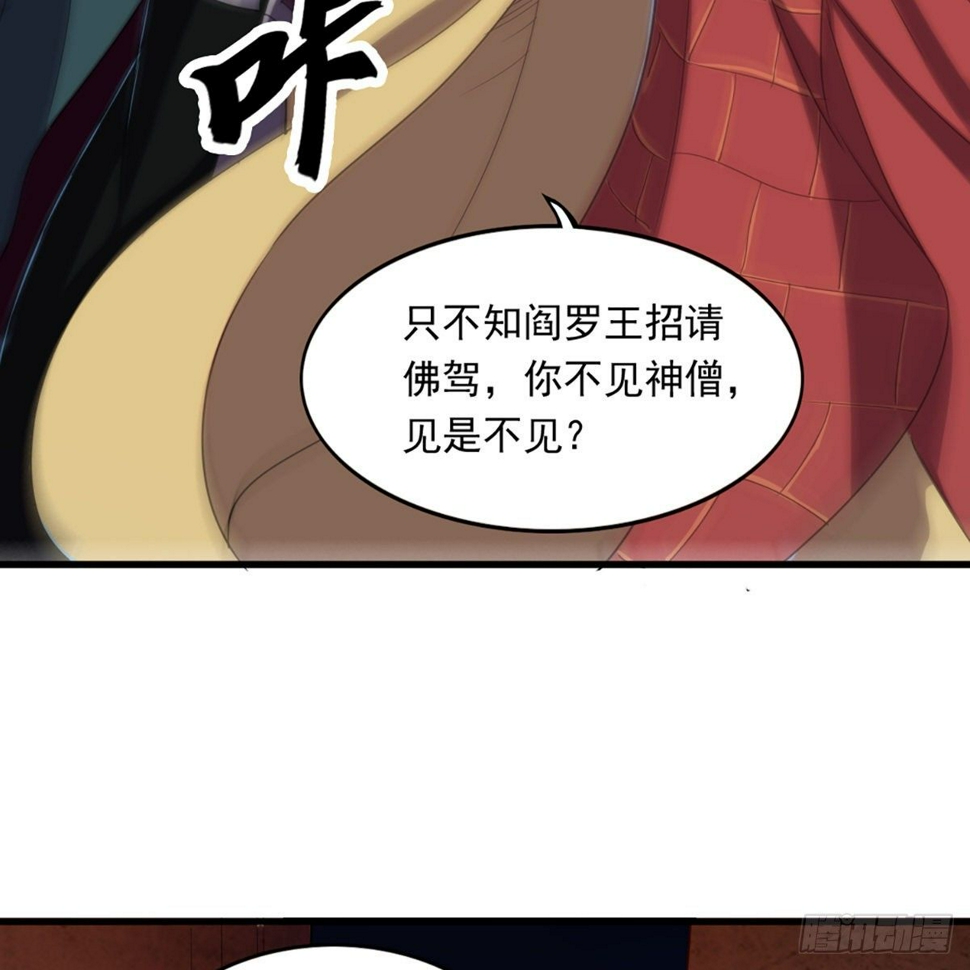 倚天屠龙记韩漫全集-第一百三十四话 暗赠珠花入禅寺无删减无遮挡章节图片 