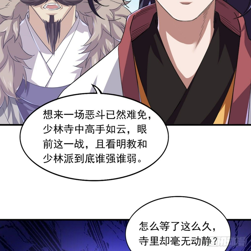倚天屠龙记韩漫全集-第一百三十四话 暗赠珠花入禅寺无删减无遮挡章节图片 