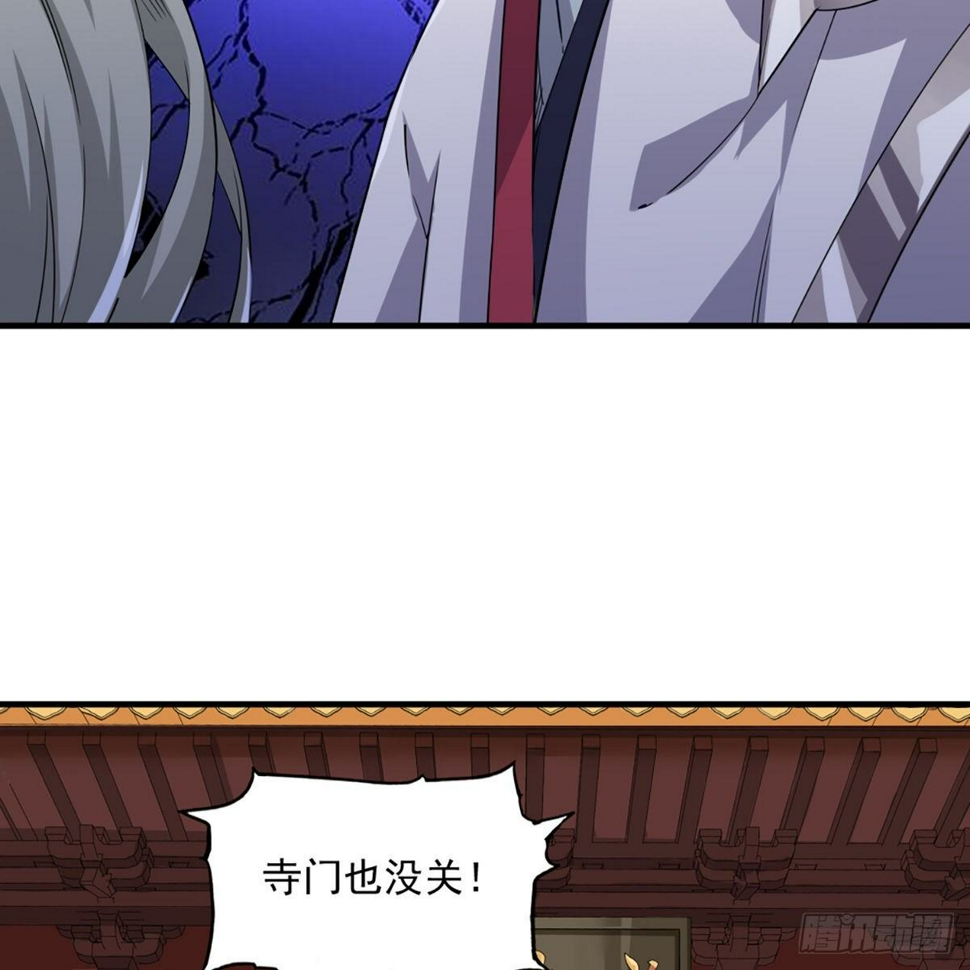 倚天屠龙记韩漫全集-第一百三十四话 暗赠珠花入禅寺无删减无遮挡章节图片 