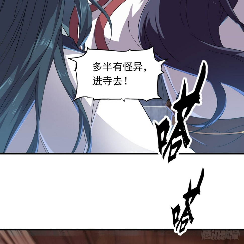 倚天屠龙记韩漫全集-第一百三十四话 暗赠珠花入禅寺无删减无遮挡章节图片 