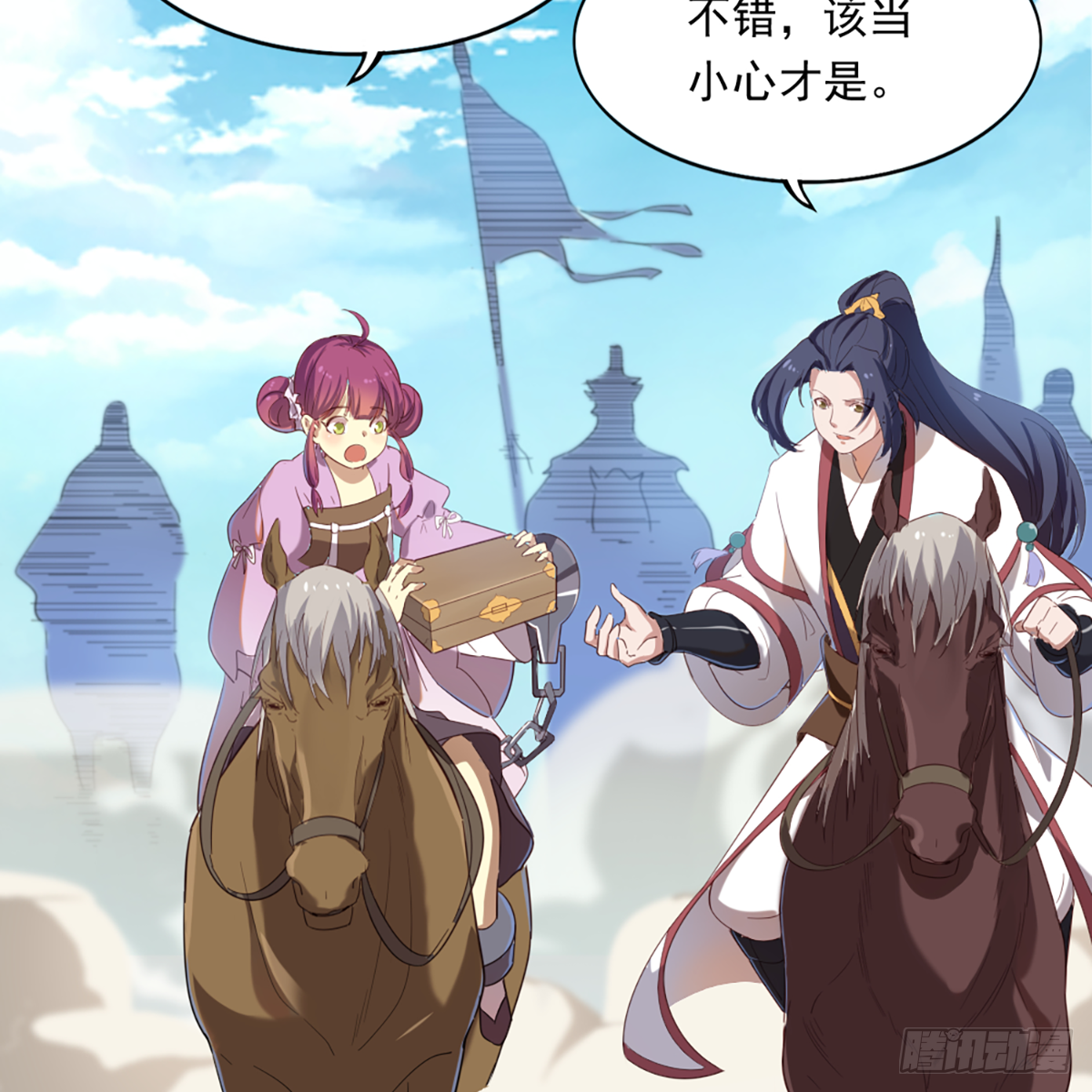 倚天屠龙记韩漫全集-第一百三十四话 暗赠珠花入禅寺无删减无遮挡章节图片 