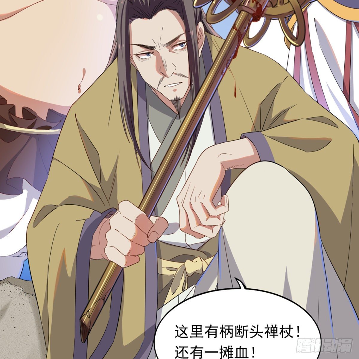 倚天屠龙记韩漫全集-第一百三十四话 暗赠珠花入禅寺无删减无遮挡章节图片 